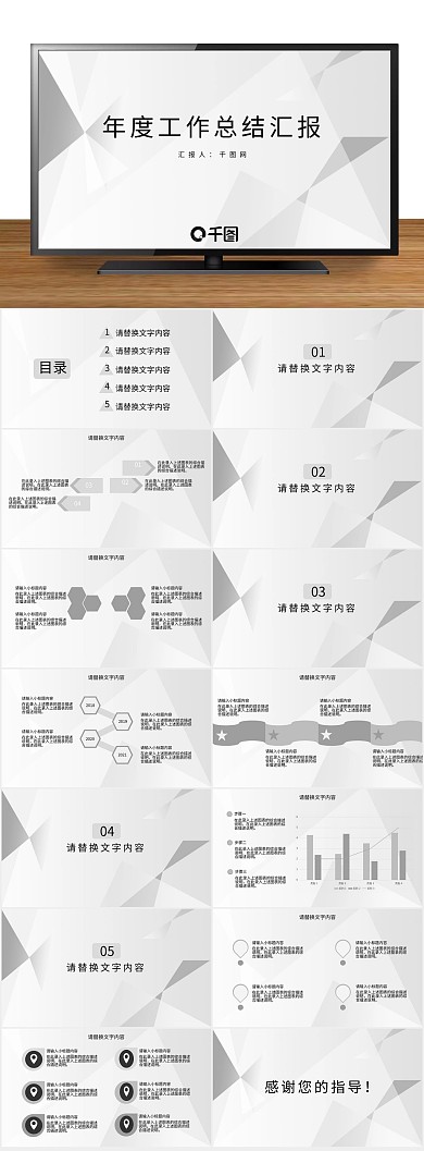 创意文艺年度工作总结汇报ppt
