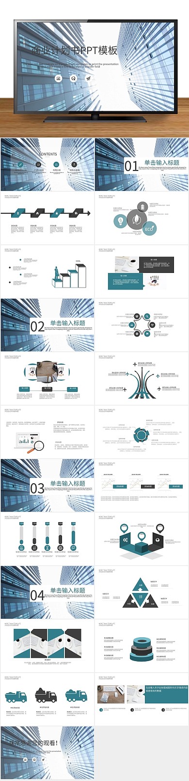 年终总结年度总结计划ppt下载
