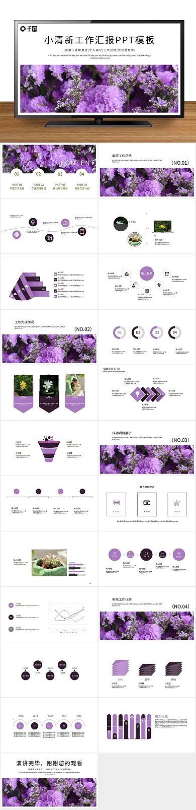 报告月度工作总结工作汇报PPT
