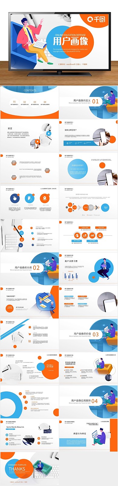 工作企业解决方案策划商务PPT
