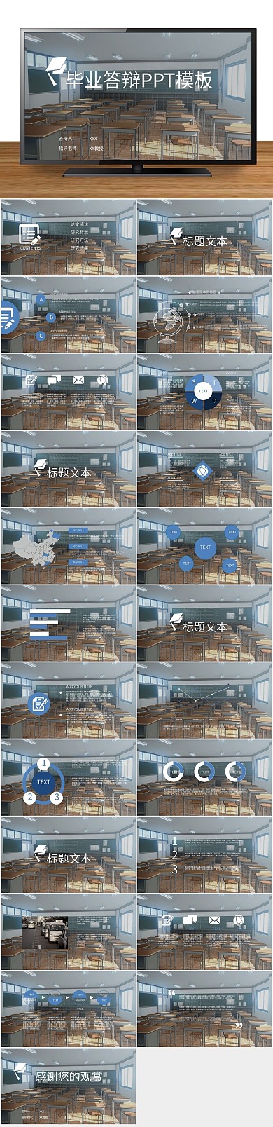 青春回忆录开题报告毕业答辩PPT
