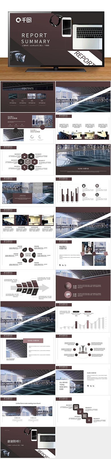 商务活动策划节日庆典PPT
