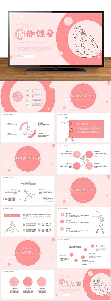 培训班商务招生宣传培训PPT
