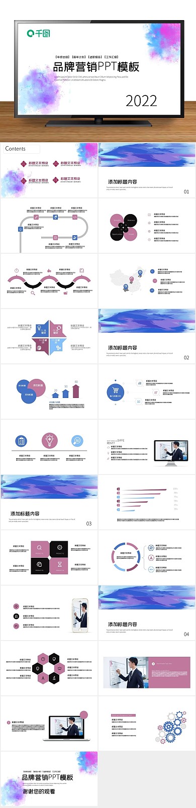 策划简约创意品牌营销策划PPT
