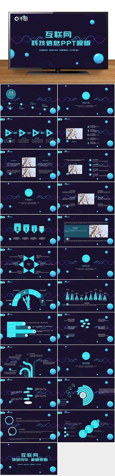 时代商务计算大数据概念科技ppt
