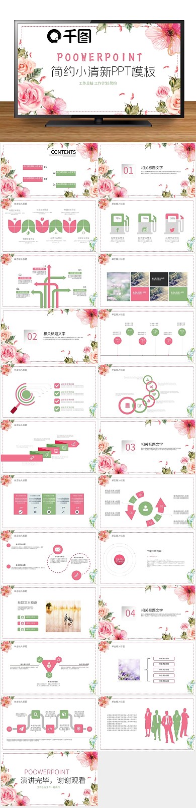工作汇报笔记风工作总结汇报通用ppt
