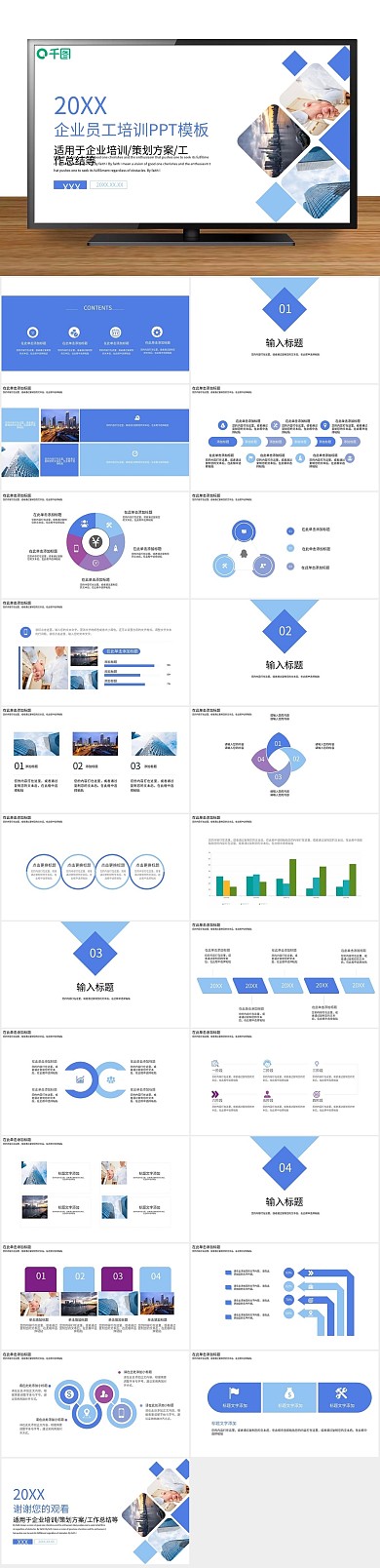 课件简约律师企业员工培训PPT
