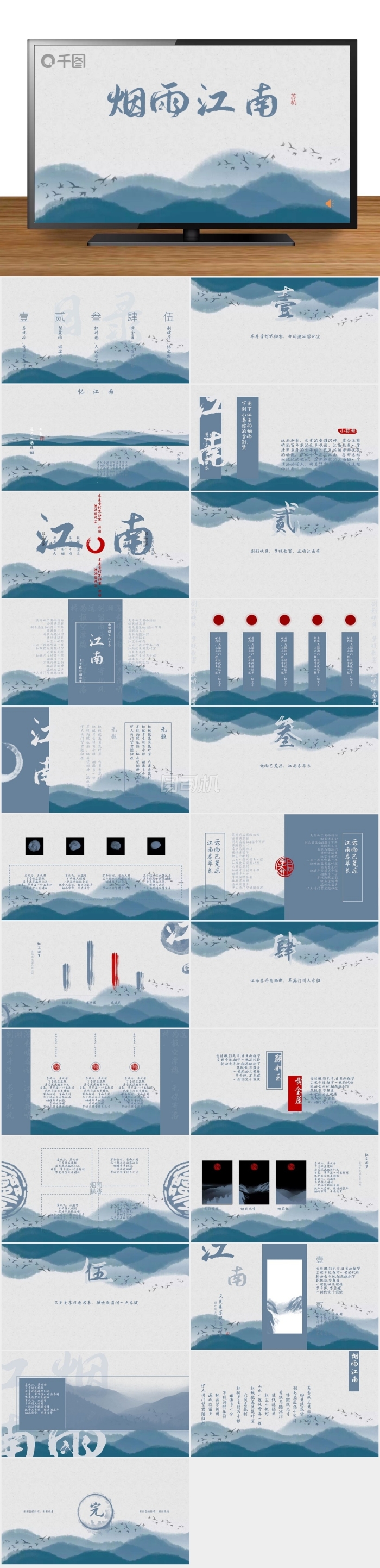 簡約小清新中國古典風(fēng)開題報告PPT模板