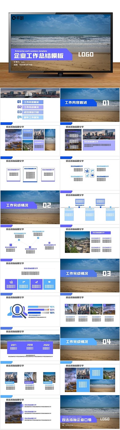 商务风工作汇报ppt
