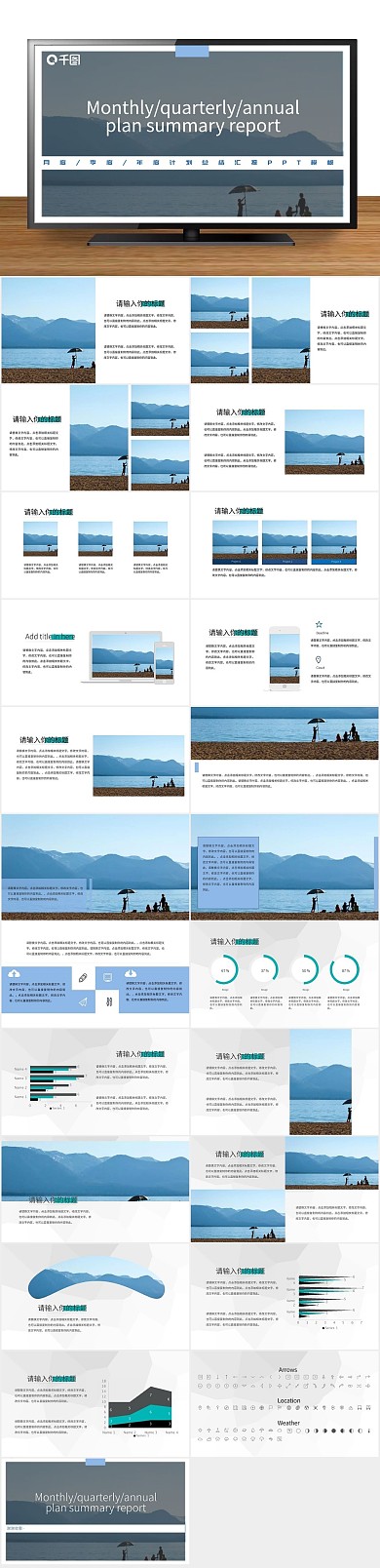 工作汇报工作简约风计划总结ppt
