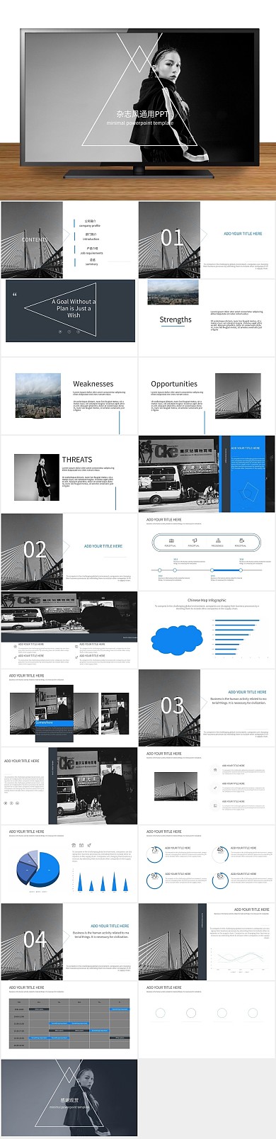 欧美时尚产品发布宣传PPT
