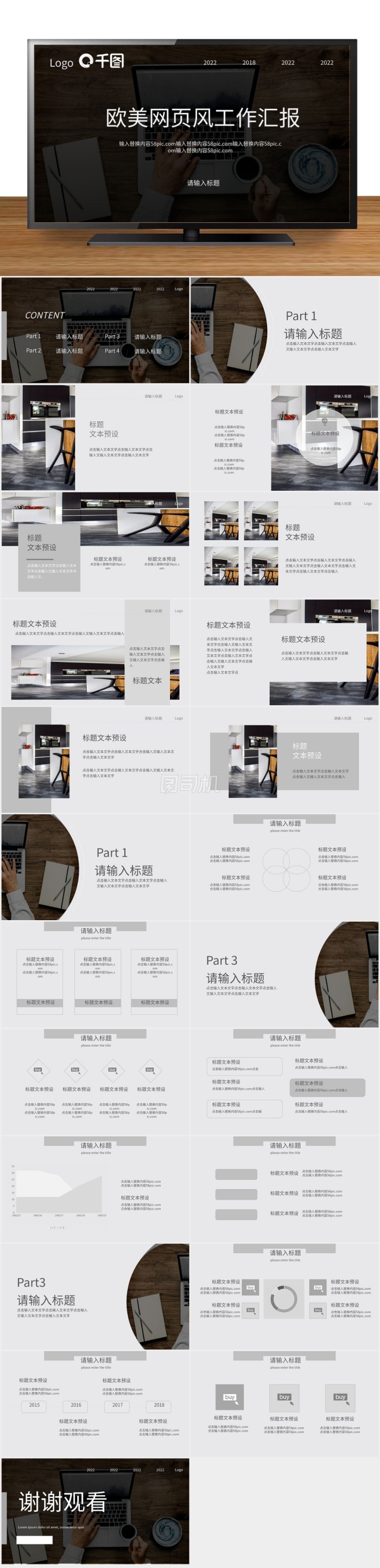 黑色歐美風(fēng)網(wǎng)頁商務(wù)圖片工作匯報(bào)PPT模板
