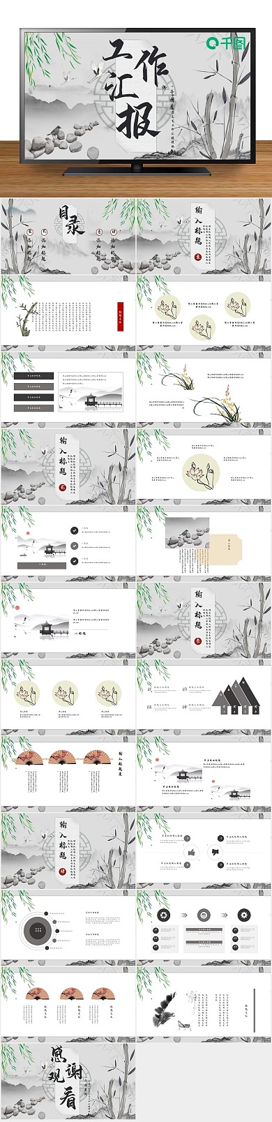 计划书简约文艺工作汇报PPT

