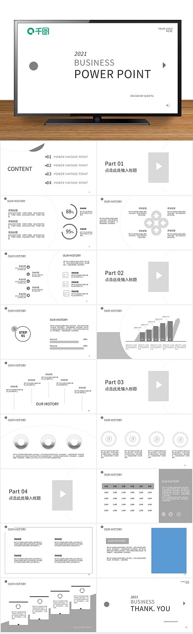 汇报简约灰色商务工作汇报PPT

