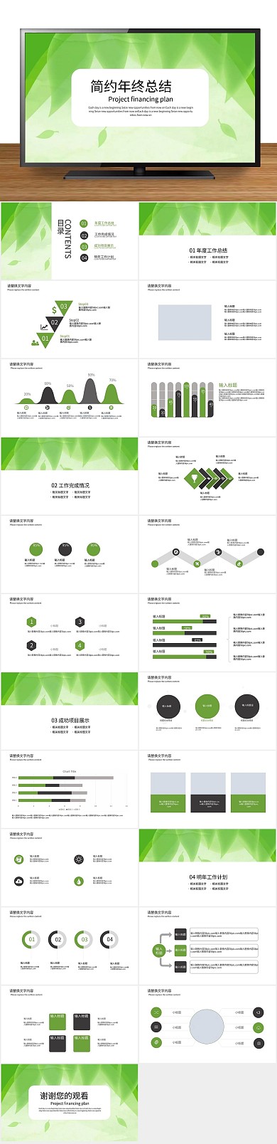 清晰简洁的PPT背景图片
