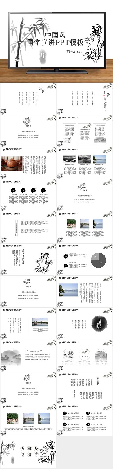 培训教学文化宣讲课件通用PPT
