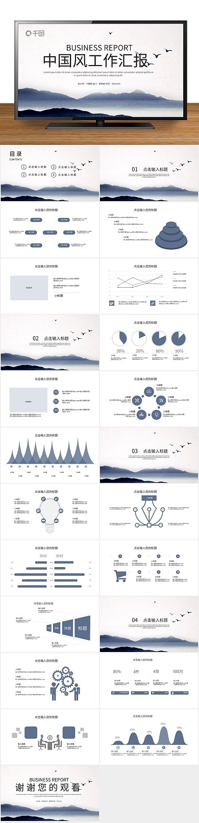 PPT计划总结工作汇报
