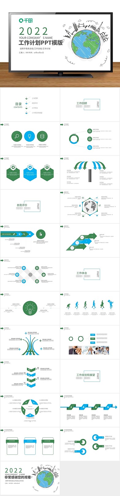 总结报告汇报工作计划动态PPT
