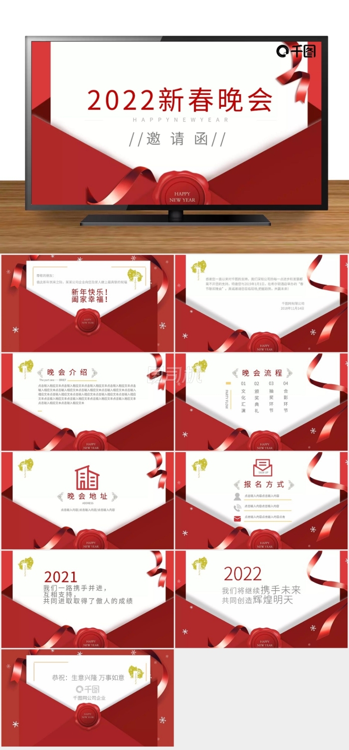 2019大氣年會(huì)新春晚會(huì)邀請(qǐng)函