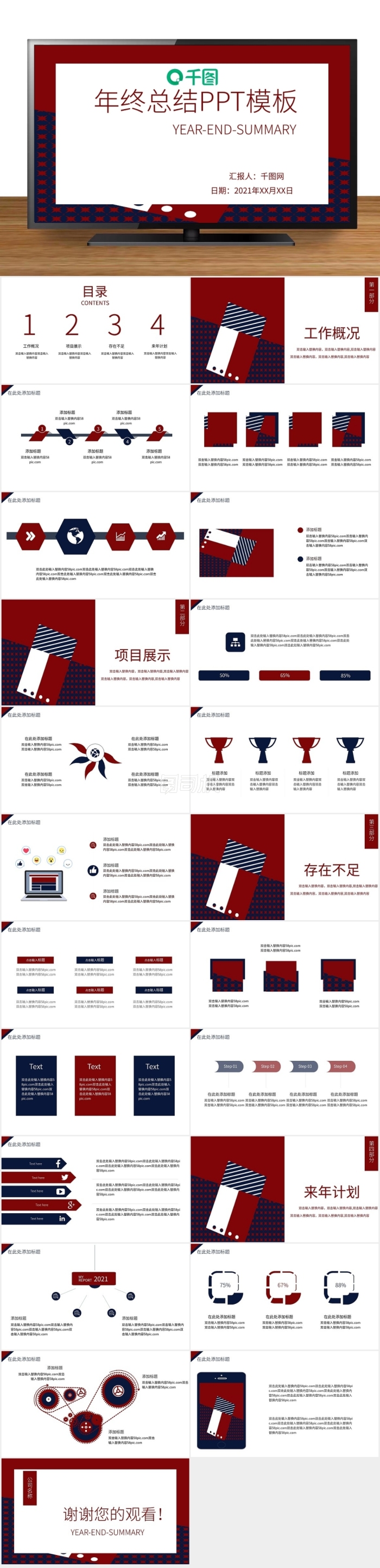 波普風簡約企業(yè)年終總結(jié)PPT模板