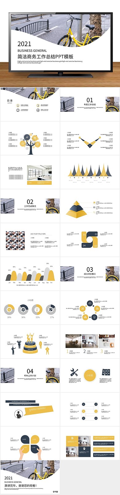 报告月度风工作总结工作汇报PPT

