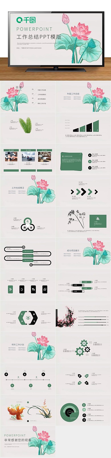 报告月度简约工作总结工作汇报PPT
