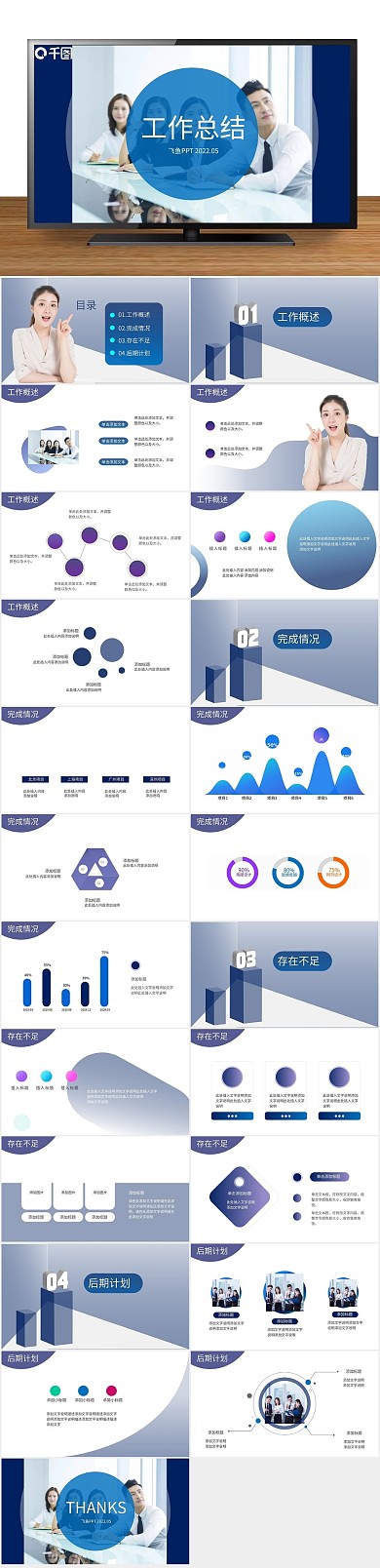职场简约工作计划年终总结商务

