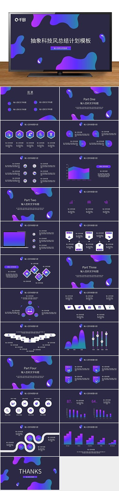 黑色金融抽象ppt商务

