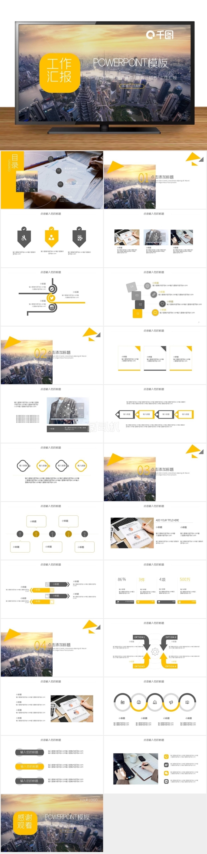 投資金融行業(yè)工作總結(jié)報(bào)告PPT模板