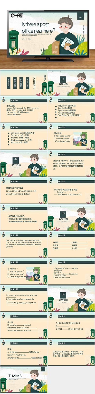 培训教育年级英语PPT课件
