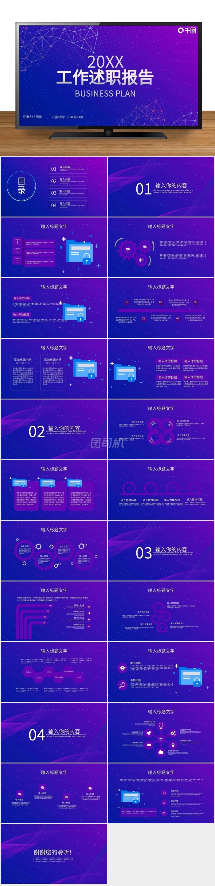 高端大氣簡約商務(wù)計劃ppt