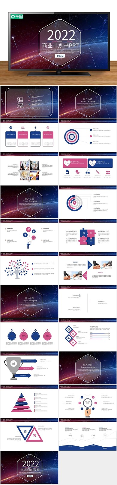 总结半年年终总结汇报PPT
