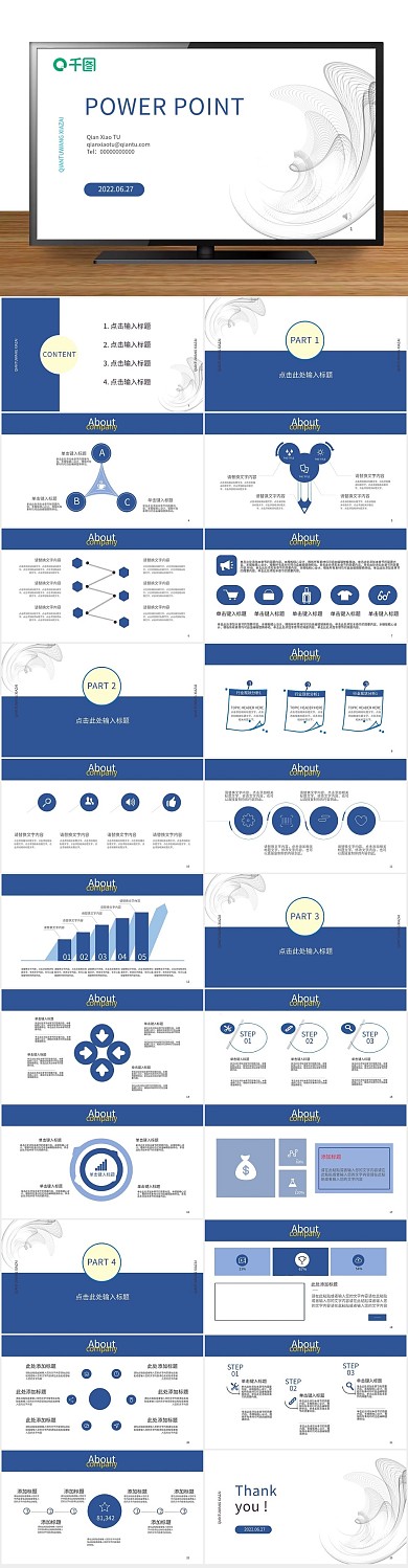 项目介绍蓝灰商务工作汇报PPT3
