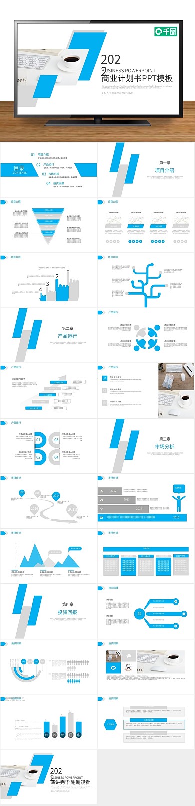融资蓝色年终工作总结计划ppt
