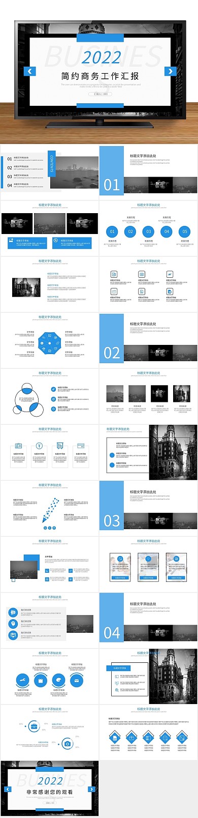 金融办公欧美商务汇报PPT
