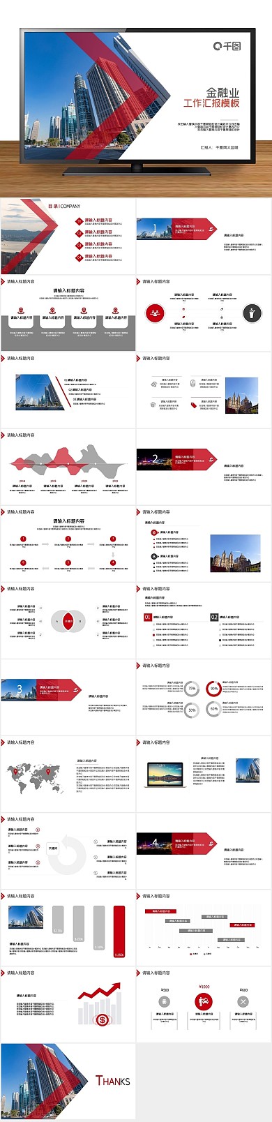 计划欧美商务风金融行业工作总结
