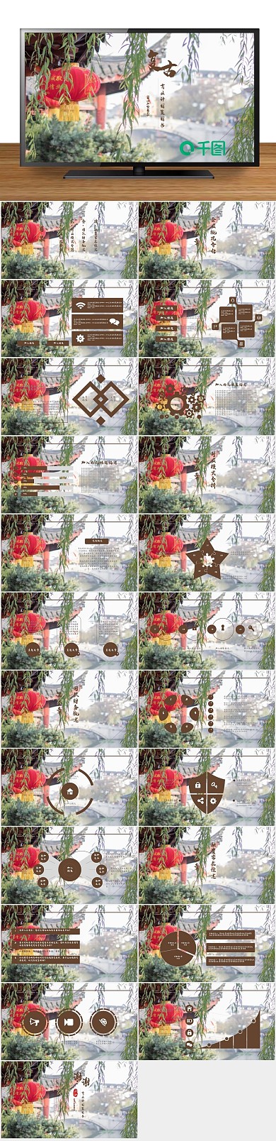 策划书计划项目融资策划计划书PPT
