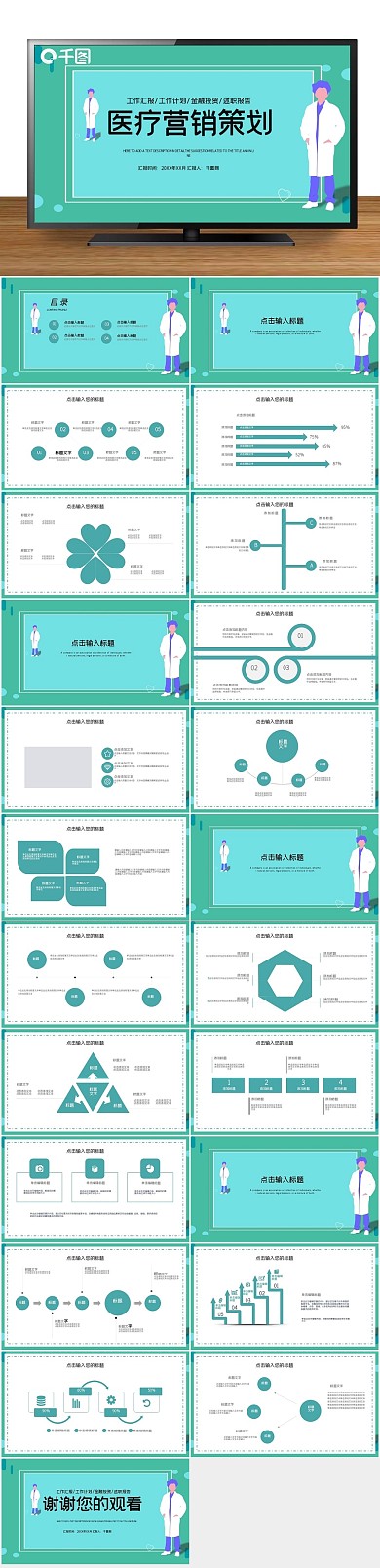 网络营销策划书行业网络营销策划PPT
