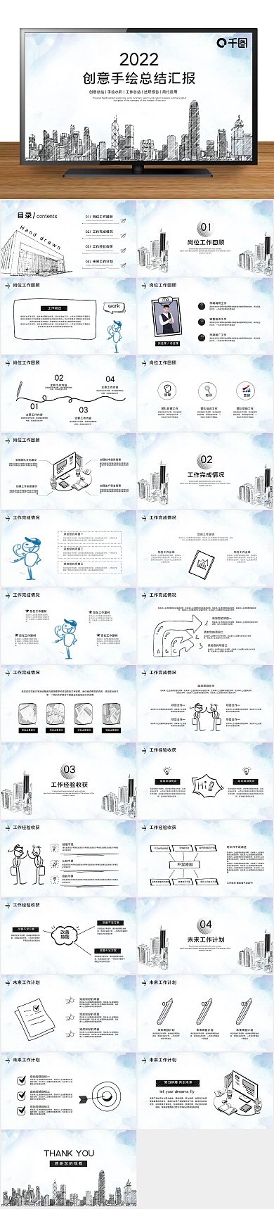 黑白报告手绘水彩风工作汇报工作总结
