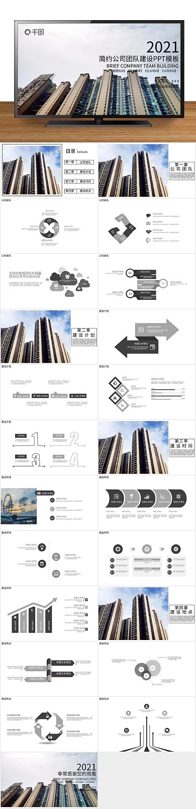 教学创意团队建设培训课件PPT
