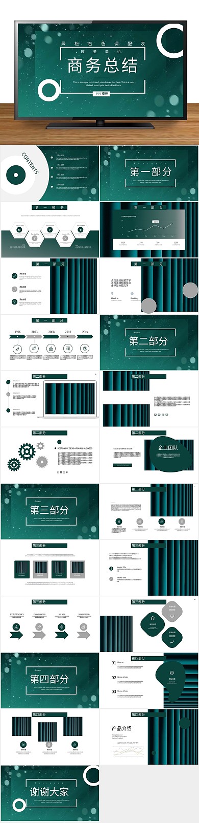 工作报告调配灰欧美简约商务PPT
