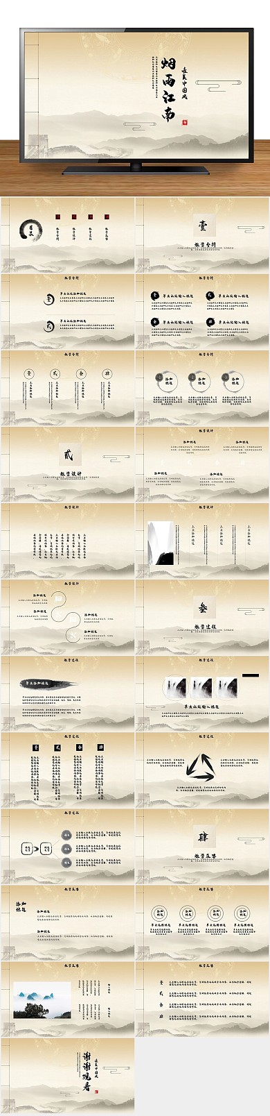 工作计划教学工作汇报总结PPT
