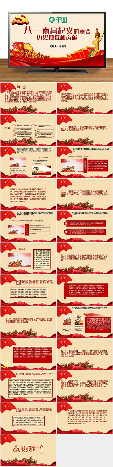 党员学习的重要历史地位和贡献
