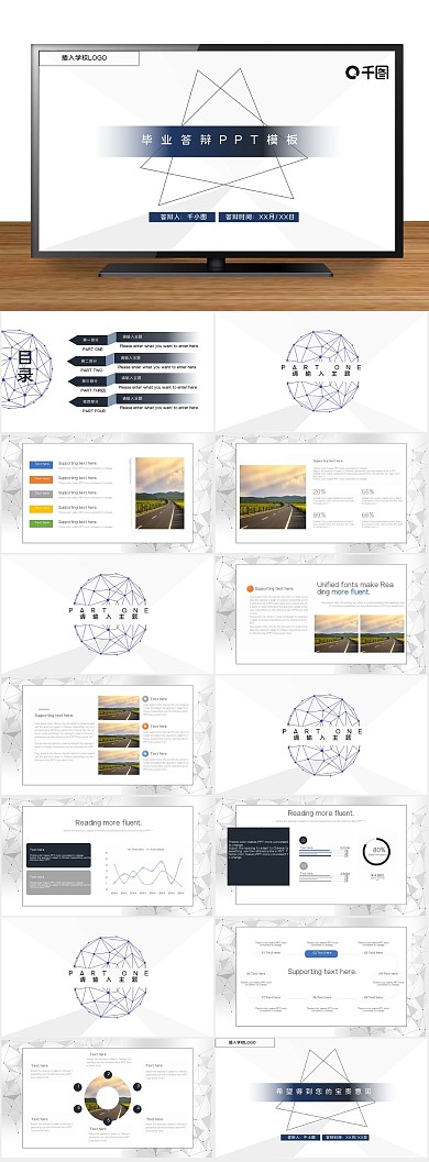 单色几何深蓝色极简毕业答辩PPT
