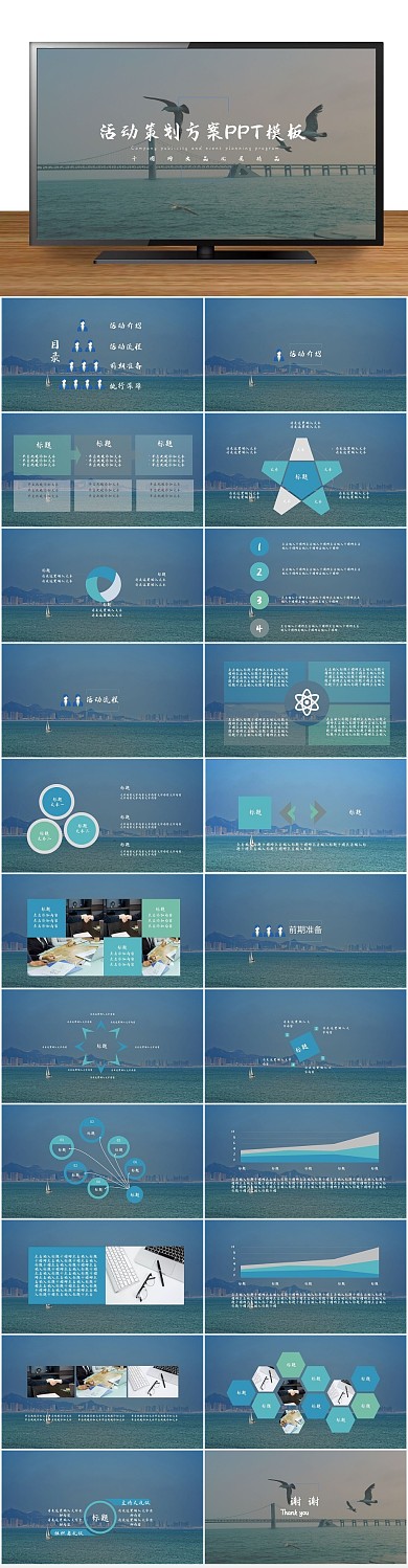 企业培训策划方案创意ppt模版
