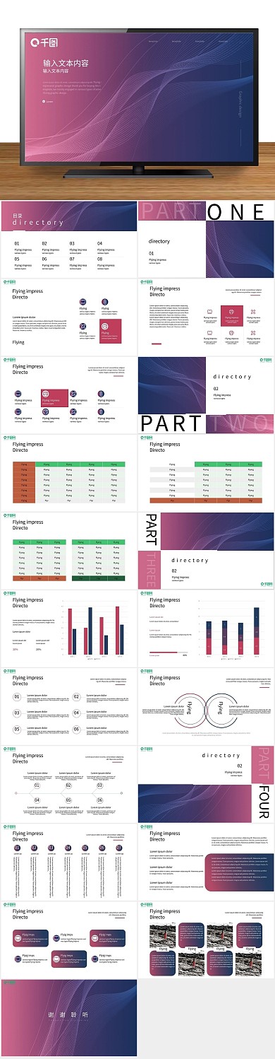 动态简约1计划工作总结汇报通用PPT
