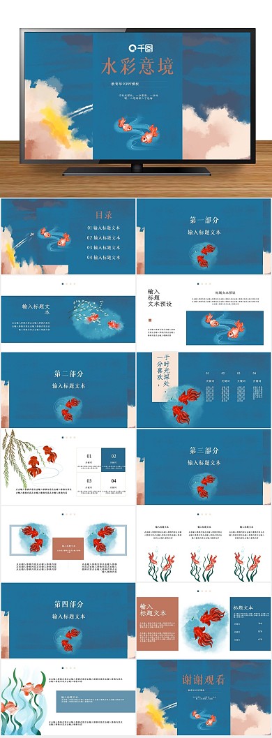总结小清新教育培训工作汇报通用PPT
