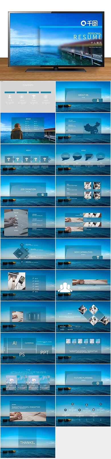 毛玻璃磨砂微软风格个人简历PPT
