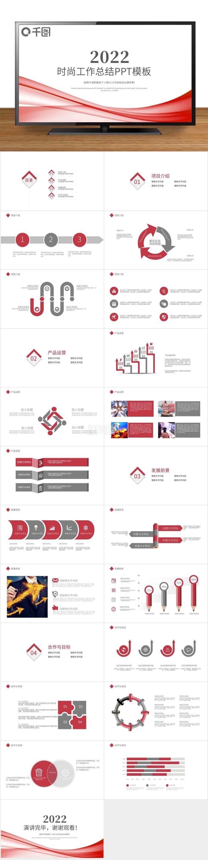 簡(jiǎn)約工作總結(jié)匯報(bào)年中工作總結(jié)PPT模板