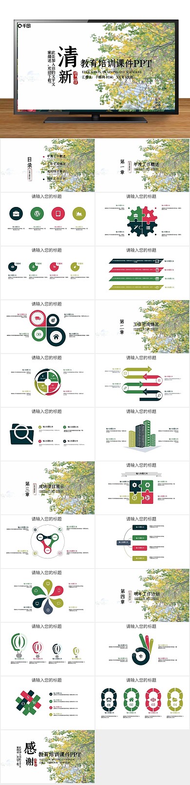 报告项目工作计划汇报总结PPT
